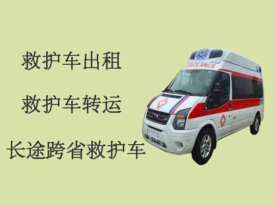 忻州救护车租赁